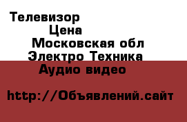 Телевизор LG 32LH51 80cm/32 › Цена ­ 11 000 - Московская обл. Электро-Техника » Аудио-видео   